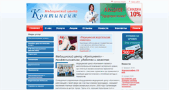 Desktop Screenshot of contimed.ru