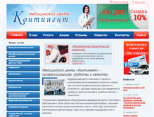 Tablet Screenshot of contimed.ru